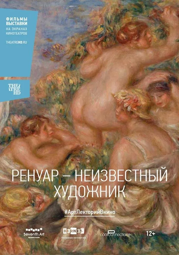 Кінокомплекс MULTIPLEX  відкриває сезон «Британського театру в кіно»*