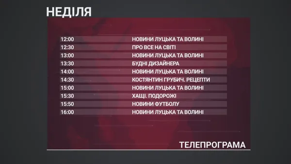 Що і коли дивитись на телеканалі Конкурент TV? Оновлена ТЕЛЕПРОГРАМА