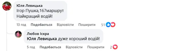 Скріншоти коментарів