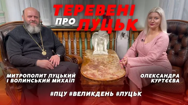 «Великодній кошик в християнському розумінні до Пасхи ніякого відношення не має», – Михаїл (відео)