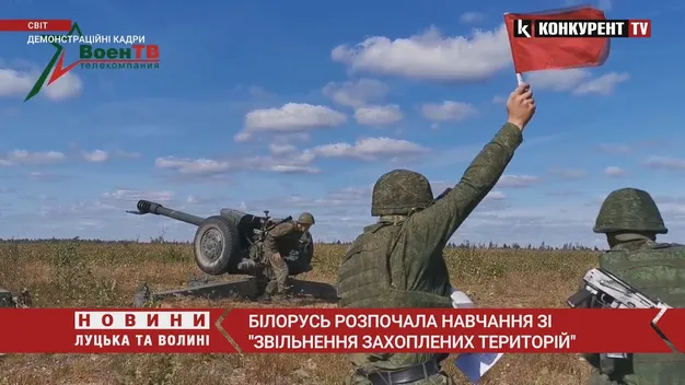 Білорусь розпочала навчання зі «звільнення захоплених територій»: що відомо (відео)