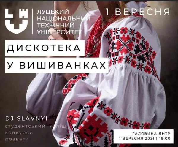 У ЛНТУ влаштували «Дискотеку у вишиванках» під російську попсу (відео)