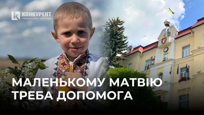 «Це податки людей»: у Луцьку закликали спрямувати бюджетні гроші на порятунок маленького Матвія
