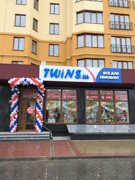Луцька компанія “Twins” взяла участь у міжнародній виставці дитячих товарів *