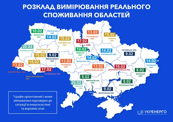 На Волині цілий день не вимикатимуть світло: в «Укренерго» назвали дату