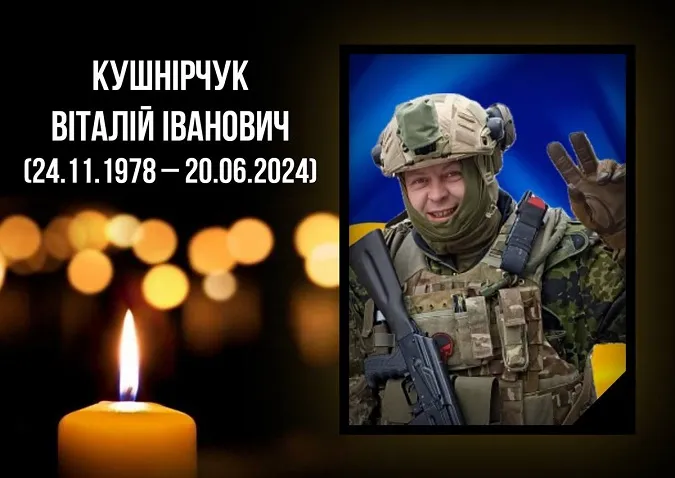 У лікарні внаслідок важкого поранення помер воїн з Ковеля Віталій Кушнірчук