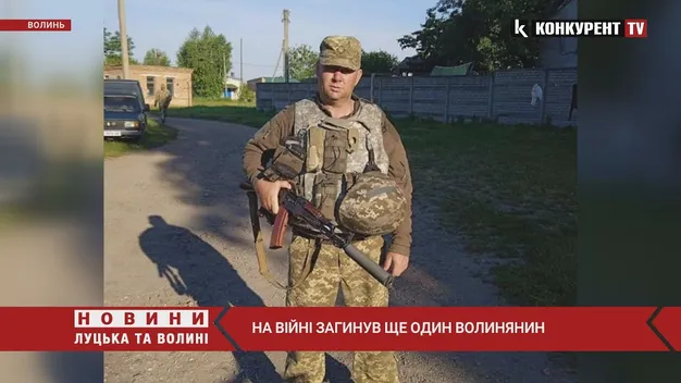 На війні з росією загинув військовий з Камінь-Каширщини (відео)
