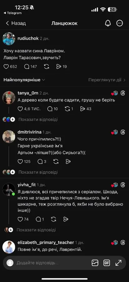 Назвали старовинне чоловіче ім'я, яке підкорює українців