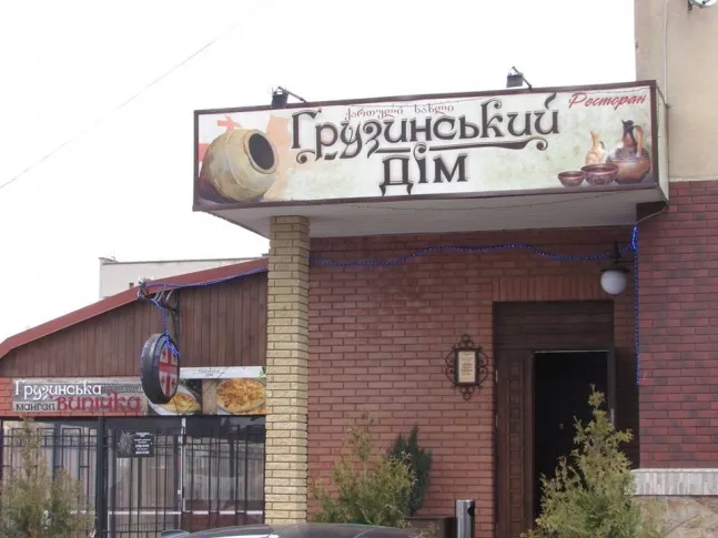 Фірма луцького депутата виграла суд у «Грузинського дому»