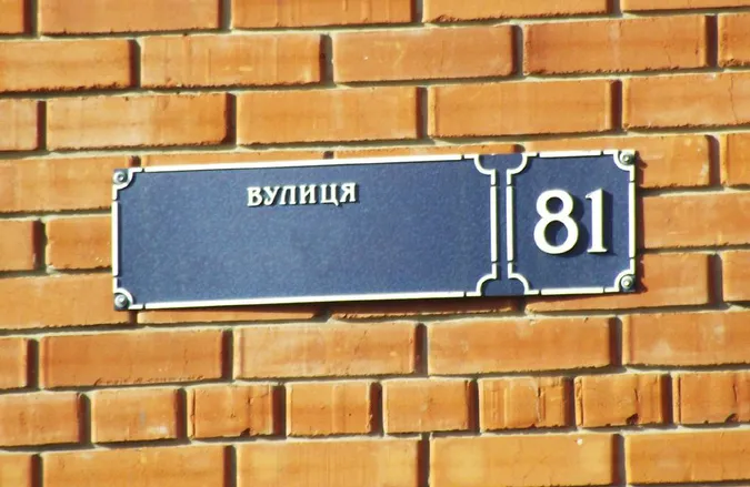 Скільки вулиць на Волині ще потребують перейменування (перелік)