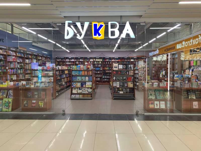 Чи є в книгарнях Луцька книжки російською мовою (фото)