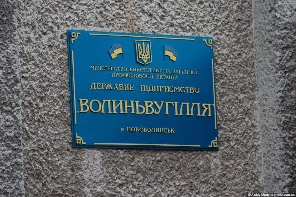«Волиньвугілля» отримало кошти на зарплати шахтарям