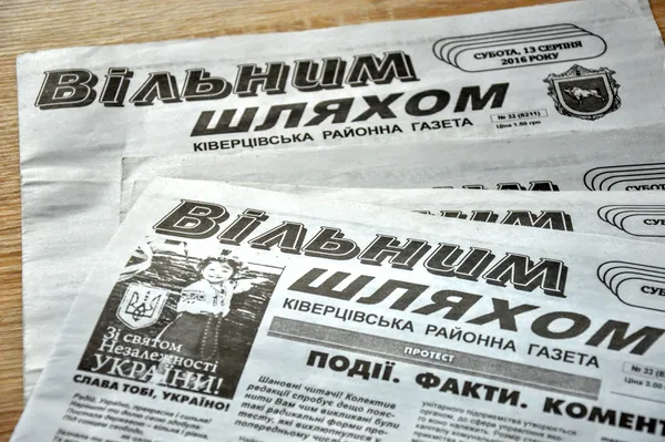 Ківерцівська районна газета «Вільним шляхом»