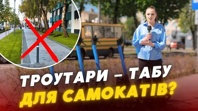 «Для пішохода – це жах»: у Луцьку можуть заборонити їздити самокатами на тротуарах (відео)