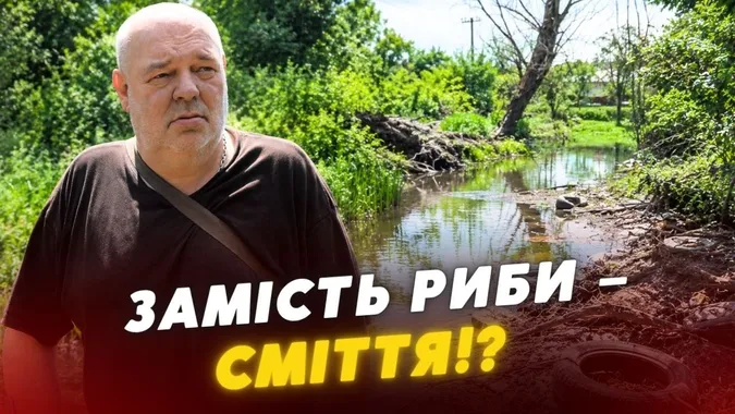 Будівельне сміття та обміління: що відбувається з річкою біля Луцька (відео)