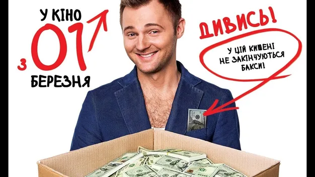 Невдачі та перемоги українських фільмів 2018 року (відео)