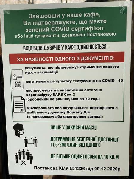 У Луцьку в закладах на Соборності і Перемоги перевіряли «зелені» COVID-сертифікати (фото, відео)