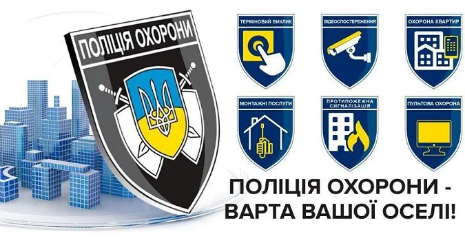 Понад сім тисяч об'єктів регіону перебувають під безпекою поліції охорони Волині*