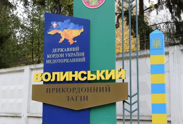Машиністи, фельдшери, лікарі: волинські прикордонники кличуть на службу