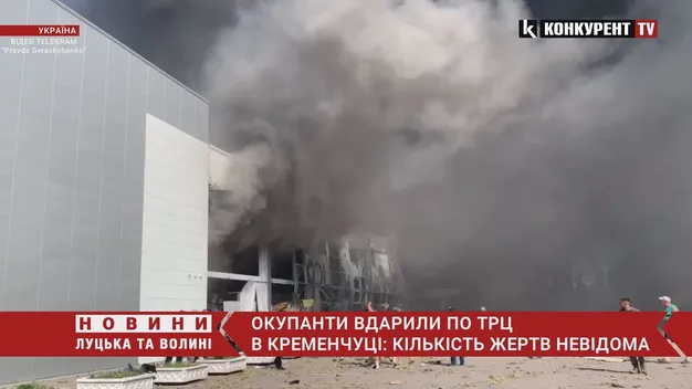 Російська ракета влучила у торговельний центр в Кременчуці, де була понад тисяча людей (ОНОВЛЕНО, відео)