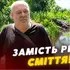 Будівельне сміття та обміління: що відбувається з річкою біля Луцька (відео)