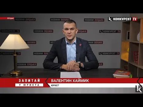 Запитай у юриста: декретна відпустка для чоловіків, заповіт та реєстрація торгової марки (відео)