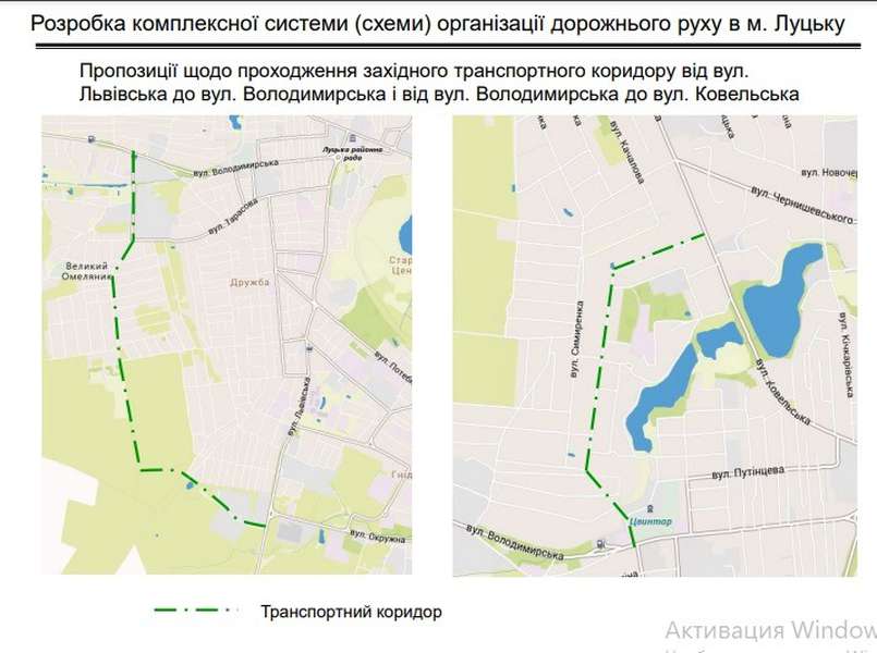 Нові вулиці, мости та об'їзди: у Луцьку змінять схему дорожнього руху (карта)