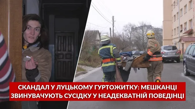 Ледь не спалила гуртожиток: у Луцьку мешканці звинувачують сусідку у неадекватній поведінці (відео)