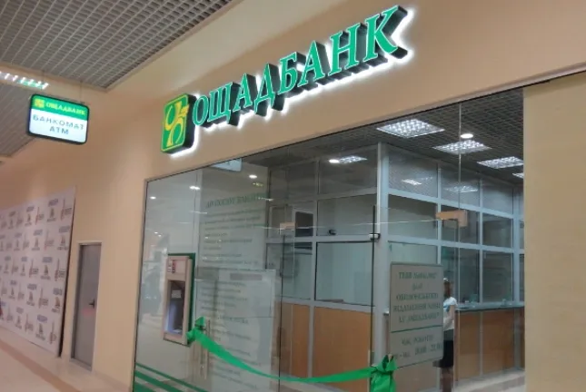 «Ощадбанк» знижує ставки за депозитами 