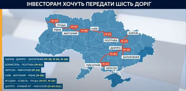 77 грн за 100 км: трасу Луцьк – Ковель – Ягодин хочуть зробити платною (відео)