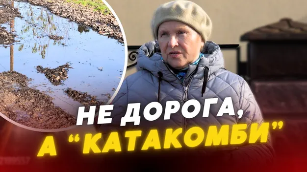 Замість дороги – басейн із багна: жителі вулиці Кривенького у Луцьку роками чекають на ремонт (відео)