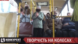 Флешмоб: луцькі студенти читали вірші Лесі Українки в тролейбусах (відео)