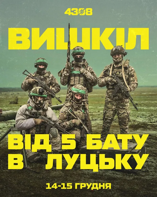 До Луцька приїдуть бійці «Азову»