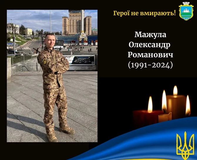 Від поранення помер Герой з Волині Олександр Мажула