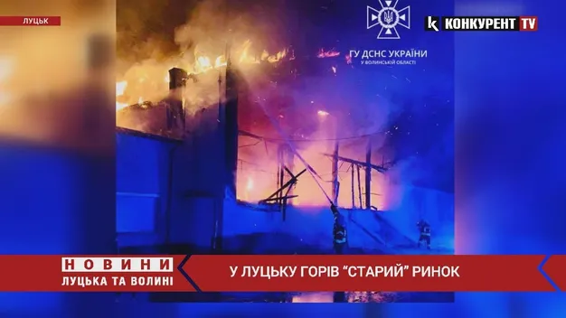 У Луцьку на Старому ринку горів павільйон (фото, відео)