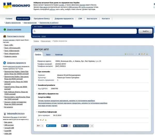 Біля Ковеля незаконно видобувають пісок, – ЗМІ