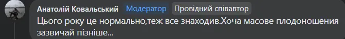 Раніше, ніж зазвичай: в лісах на Волині на повну збирають польські гриби (фото)