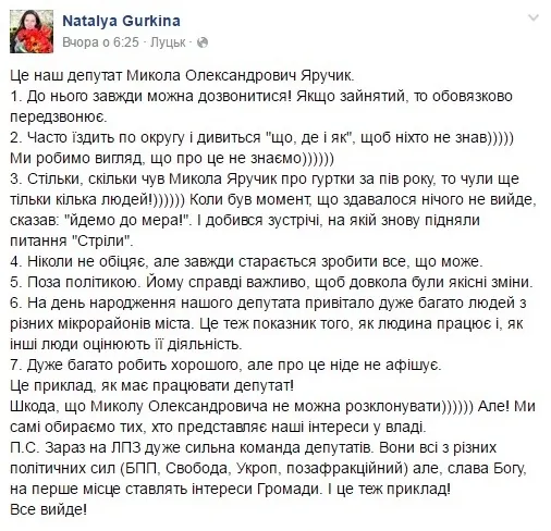 Лучанка розповіла, як має працювати депутат міськради