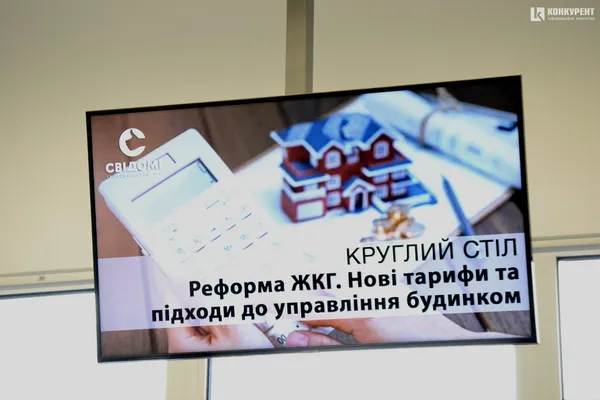 ОСББ чи управлінська компанія: лучан і далі консультуватимуть, як обрати (фото)