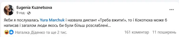 «Пітятки і кияхи вилязять із між'яр'я»: мережа вибухнула мемами на тему Радіодиктанту