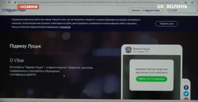 «Підвезу Луцьк»: як пасажири вирішують проблему із доїздом (відео)