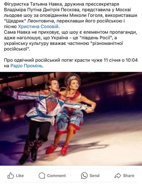 росія вкрала пісню Христини Соловій і «Щедрика» для дружини Пєскова