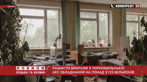 З ядерних лабораторій ЧАЕС росіяни вкрали обладнання на понад $135 мільйонів (відео)