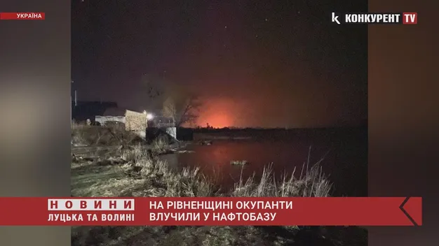 На Рівненщині ракета влучила у нафтобазу (відео)