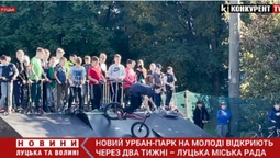 Поки розважатися небезпечно: коли відкриють урбан-парк на Молоді у Луцьку (відео)