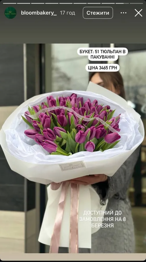 Скільки в Луцьку коштують тюльпани