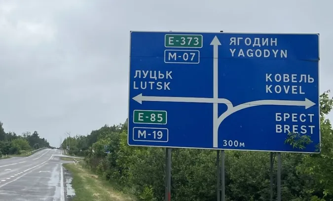 У Ковелі відремонтують міжнародну трасу М-19 за понад 230 млн грн