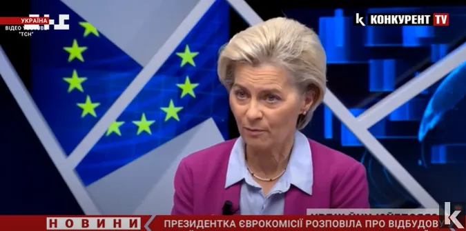 Путін не виграє цю війну, – президентка Єврокомісії (відео)