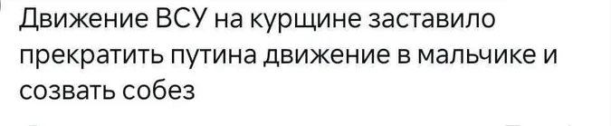 «Сужно за край»: мемы о Курской области (фото)