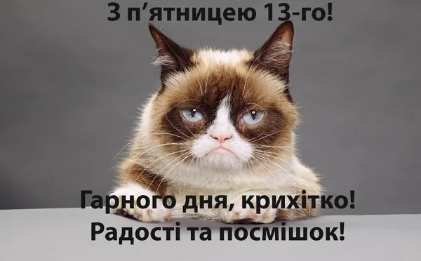 Найкращі меми та листівки про п'ятницю 13 (фото)